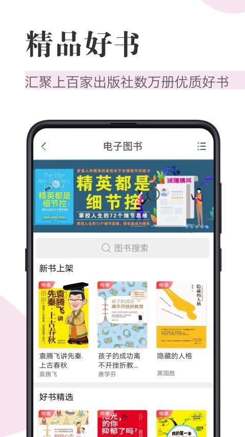 知网阅读appv1.8.5(4)