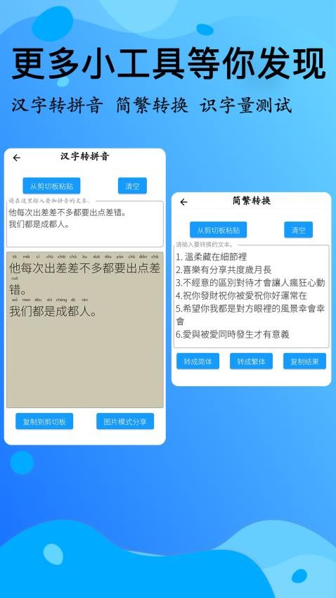 简明汉语字典免费版v1.7.0截图1