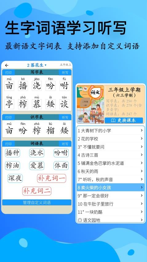 简明汉语字典免费版v1.7.0截图3