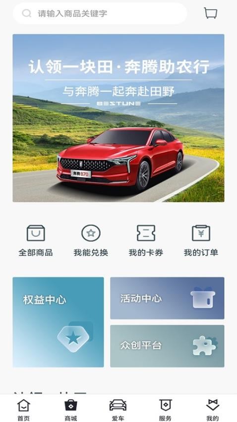 奔腾YOMI官方版v3.7.5截图5