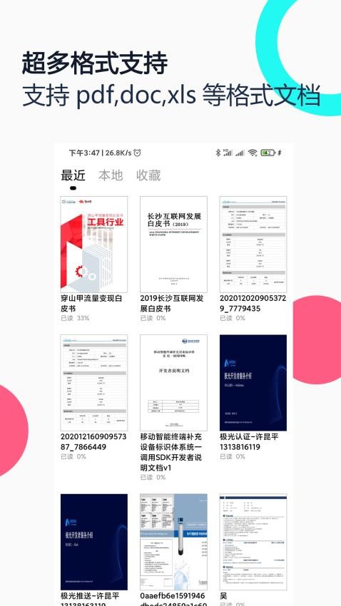 PDF全能王appv2.9.7(3)