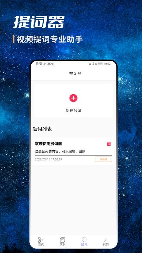 AI视频剪辑官网版v2.6截图2