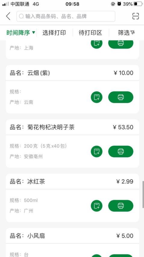 小标管家app(1)