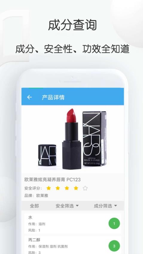 查妆里APP(2)