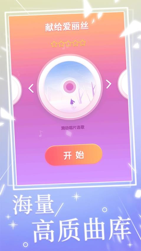 白块儿高手v1.2.1截图1