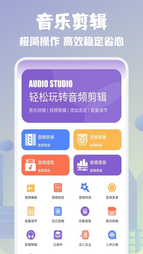 歌词适配剪辑助手app(3)