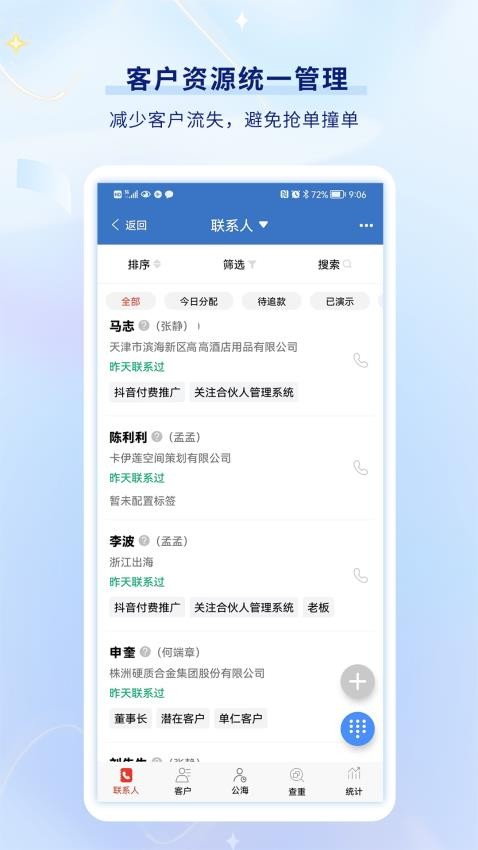 乐语官网版(2)