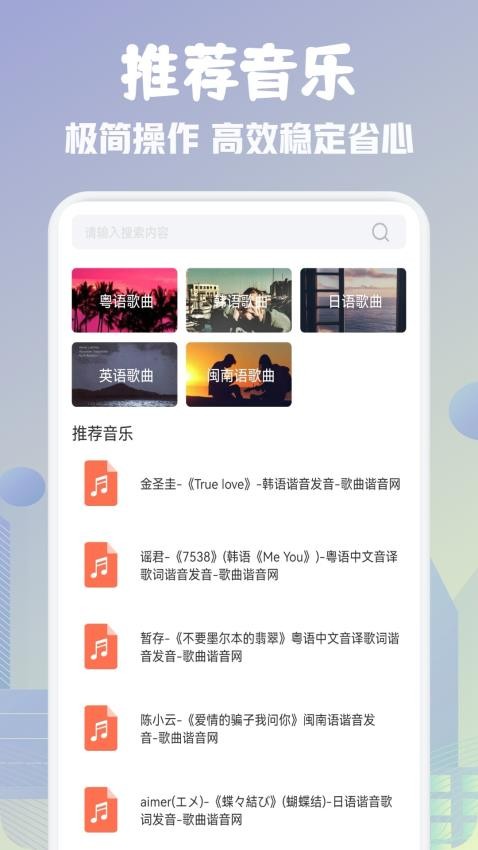 歌词适配剪辑助手app(1)