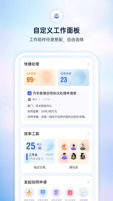 小漾官方版v2.5.5(1)