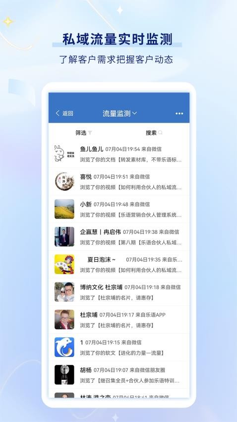 乐语官网版vlyyg_20.1.3截图1