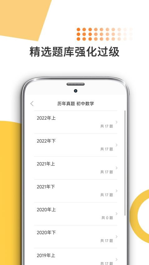 米考试考教师官方版(1)