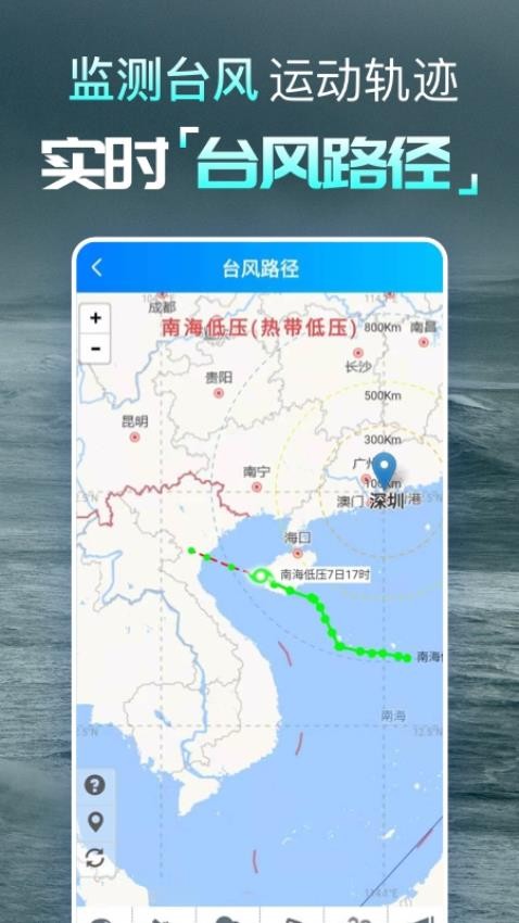 天气预报纯净版APP(1)