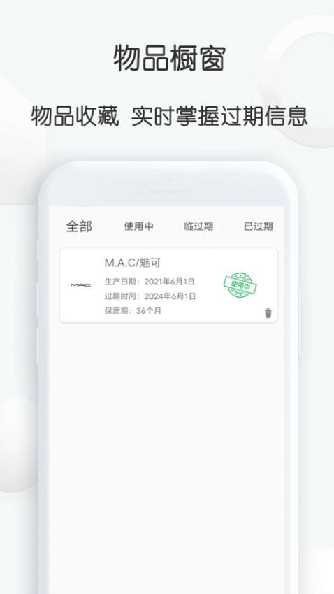 查妆里APP(4)