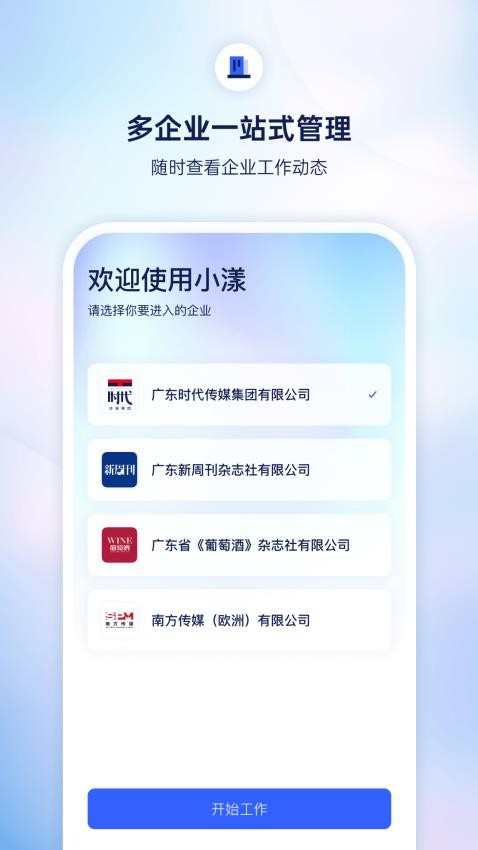 小漾官方版v2.5.5(2)