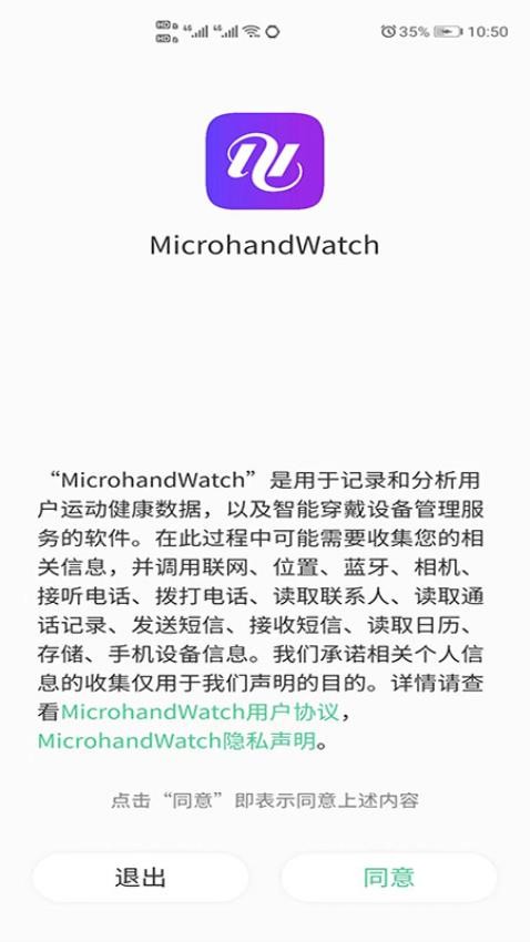 MicroWatch官方版v2.1.80(1)