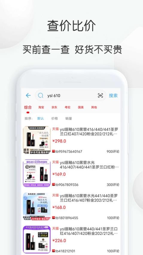 查妆里APP(1)