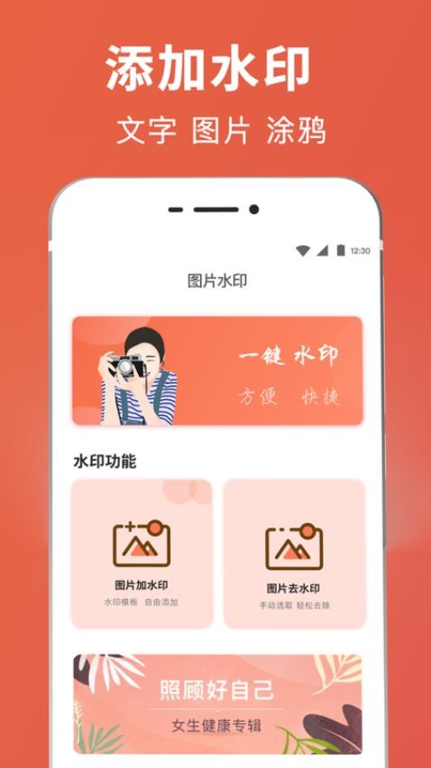 智能PS抠图最新版v3.3.288截图1