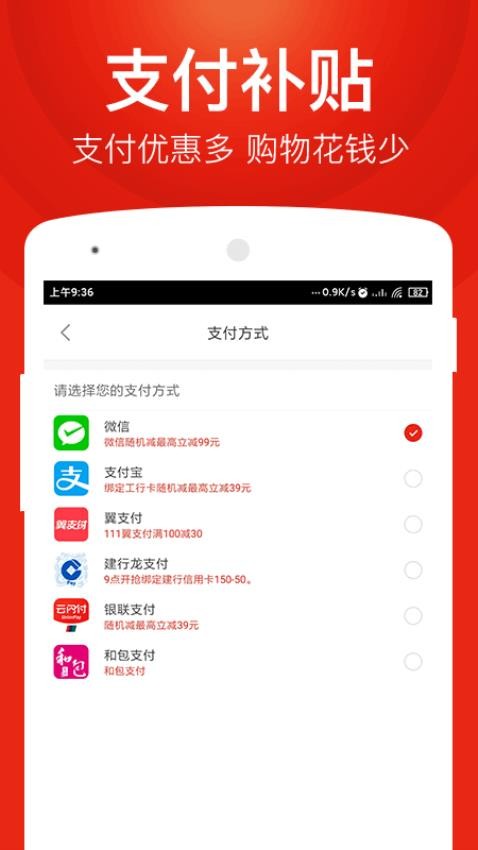 百大易购appv5.9.2截图4