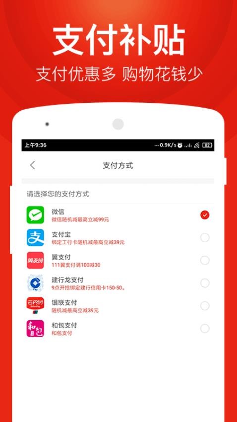 百大易购app(4)