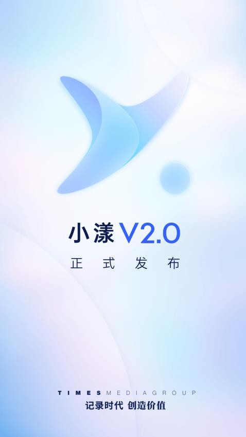 小漾官方版v2.5.5(3)