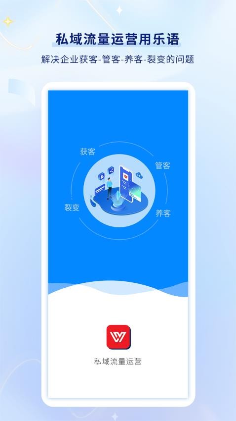 乐语官网版vlyyg_20.1.3截图4