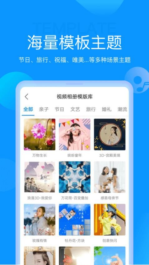 魔力相册免费版v4.5.29截图2