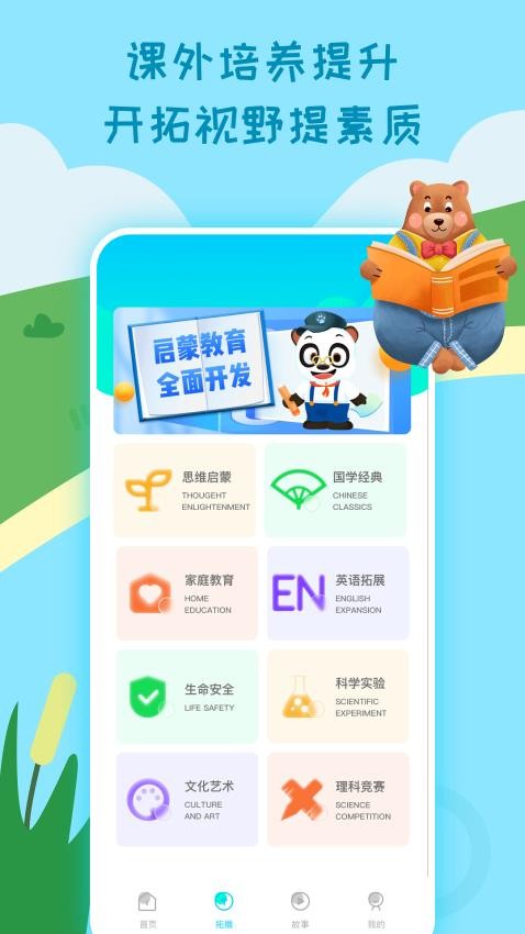 乐乐课堂官网版v1.0.3截图4