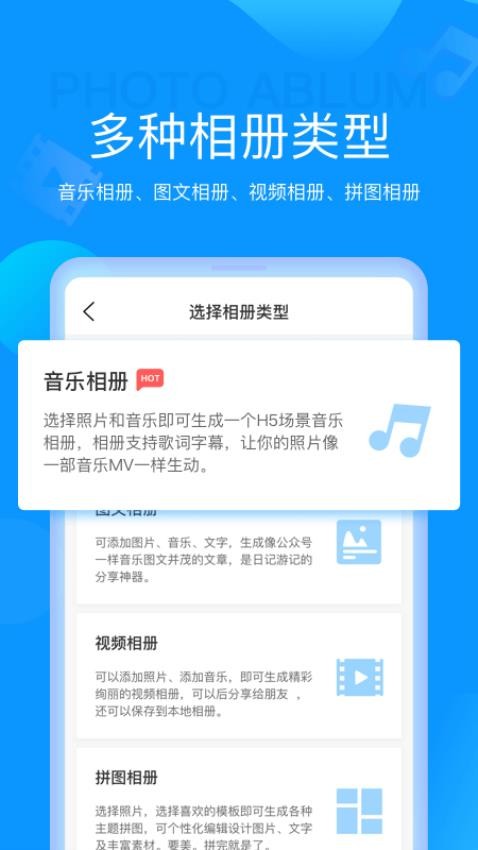 魔力相册免费版v4.5.29截图5