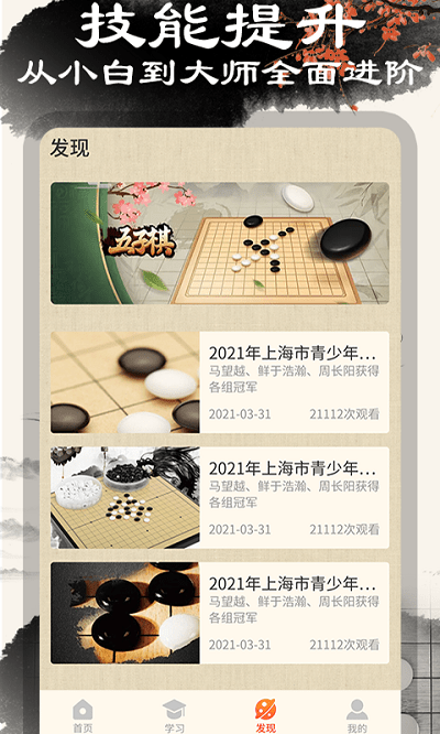 中国五子棋v1.1.8(1)