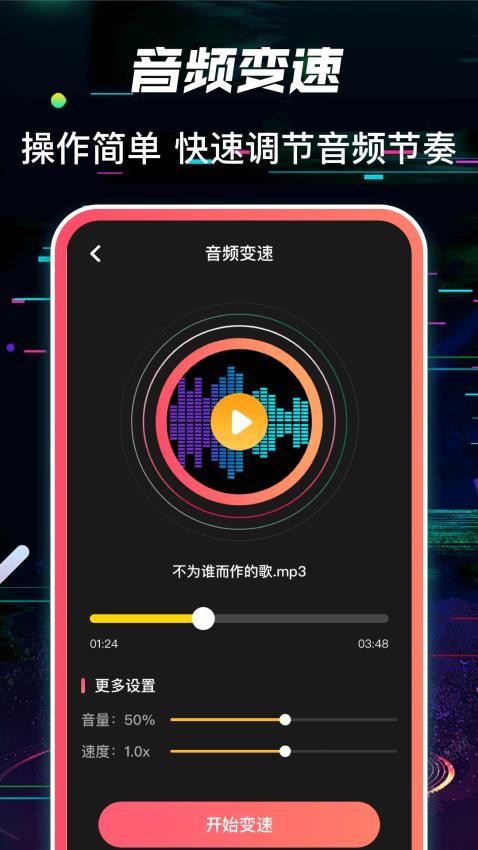 多轨音频编辑器app(1)