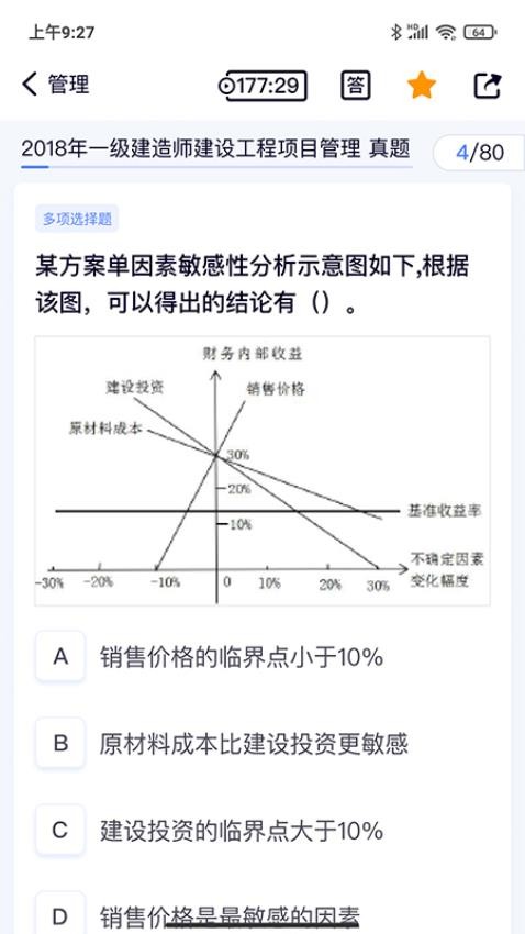 第一题官网版(4)