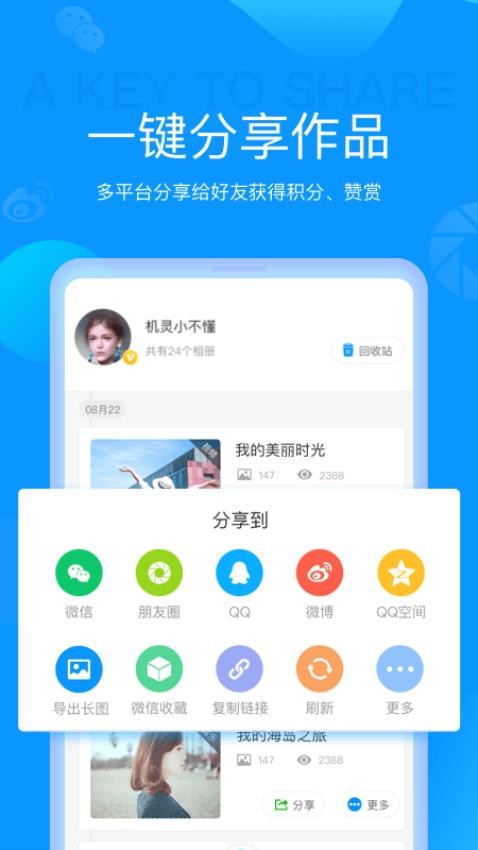 魔力相册免费版v4.5.29截图3