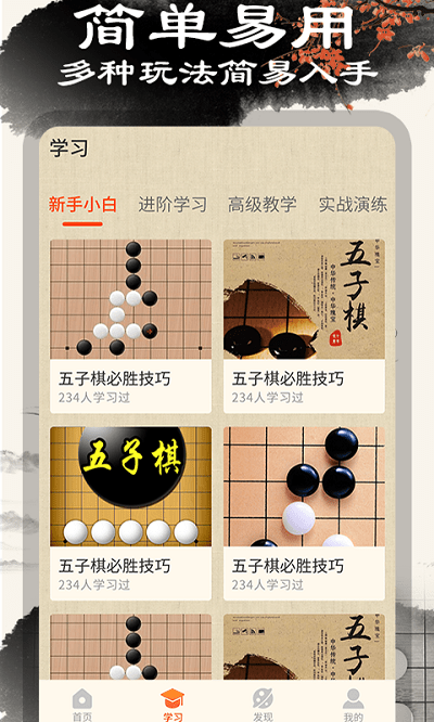 中国五子棋v1.1.8(3)