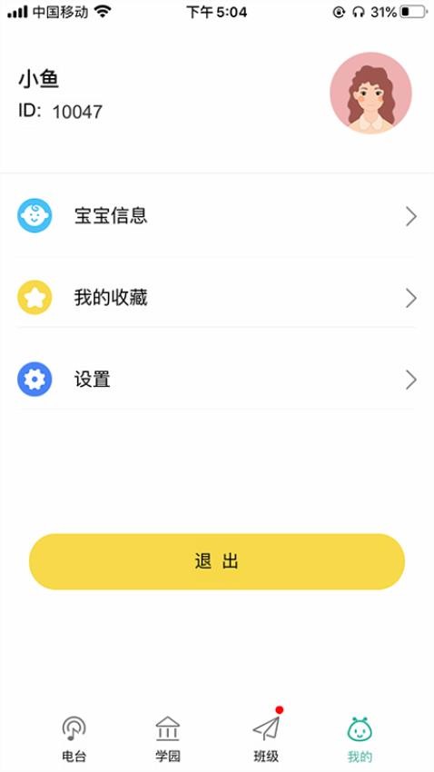 多宝学园app(1)