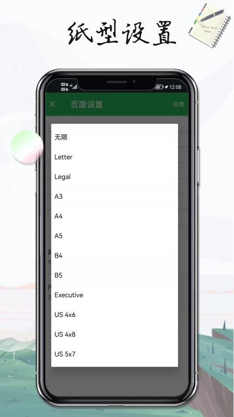 记事本手记免费版v3.9.4.6截图1