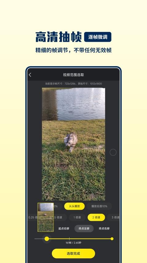 GIF巧手APPv1.3.1截图4