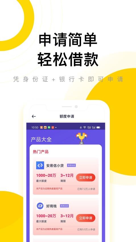 闪钱官方版v2.0.1截图1