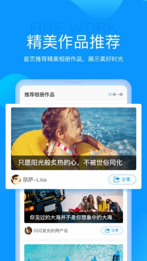 魔力相册免费版v4.5.29截图1