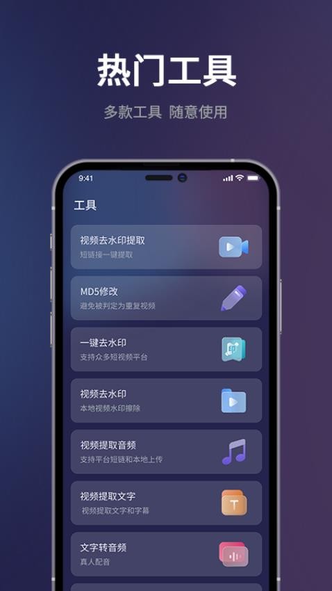 短视频一键搬运app(2)