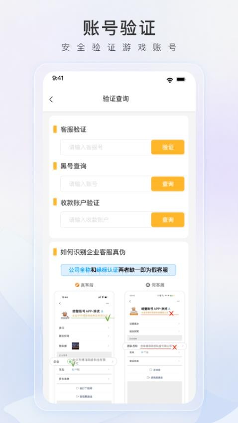 螃蟹账号代售官方版v4.4.5截图4