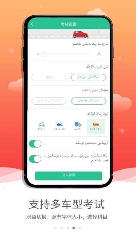 哈语驾考官方版v4.8.0截图5