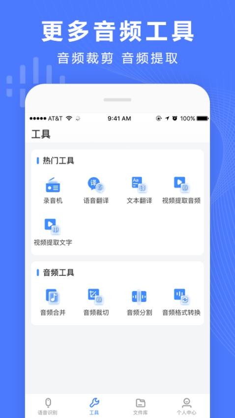 录音转换宝appv3.9.5截图4