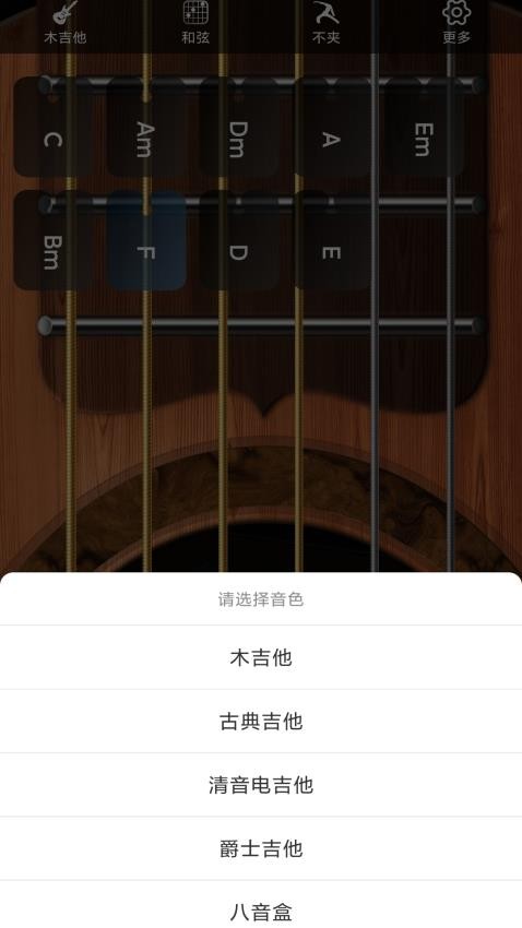 指舞吉他appv1.0.7截图4
