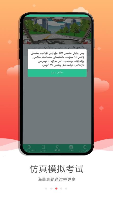 哈语驾考官方版v4.8.0截图4