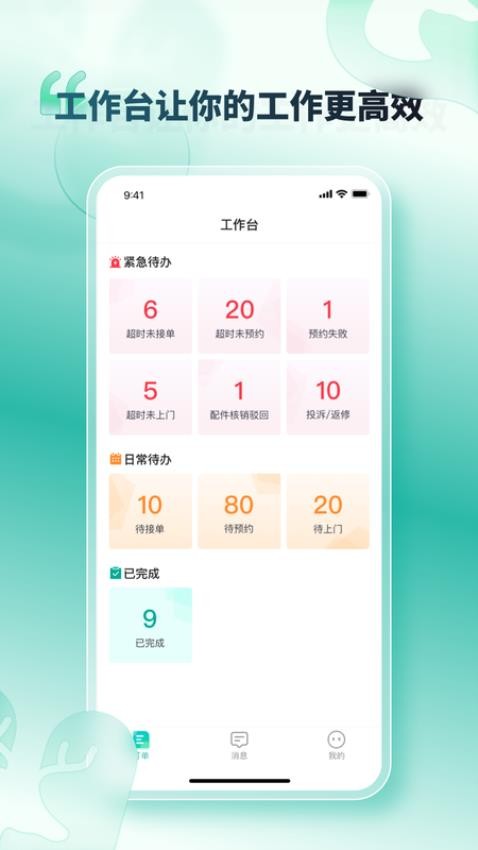 U服到家接单版官方版v1.0.3截图1