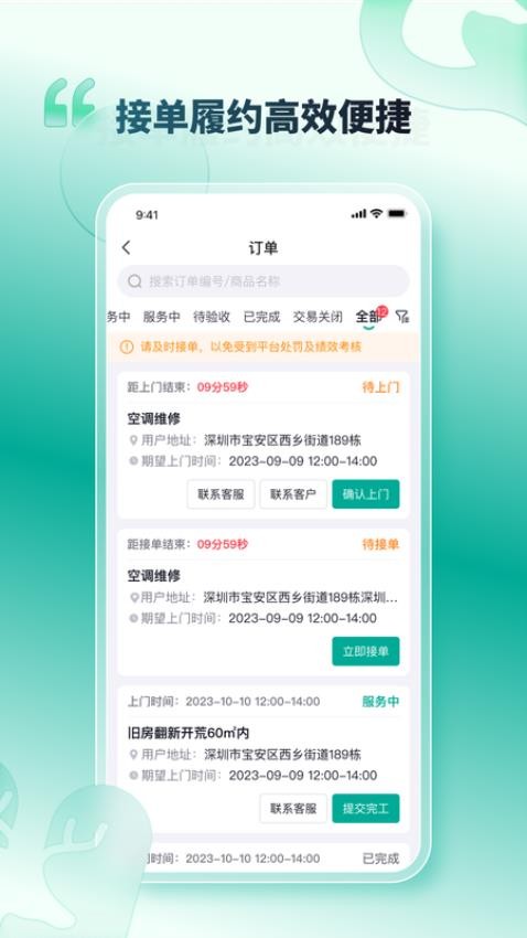 U服到家接单版官方版v1.0.3截图3