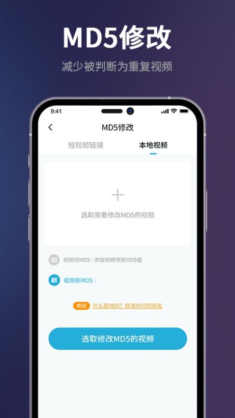 短视频一键搬运app(1)