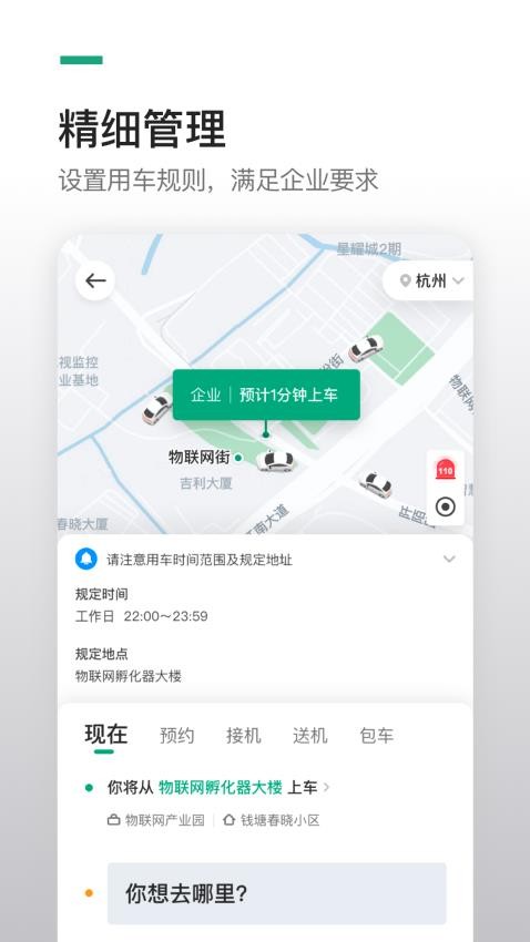 曹操企业版appv4.52.0(2)