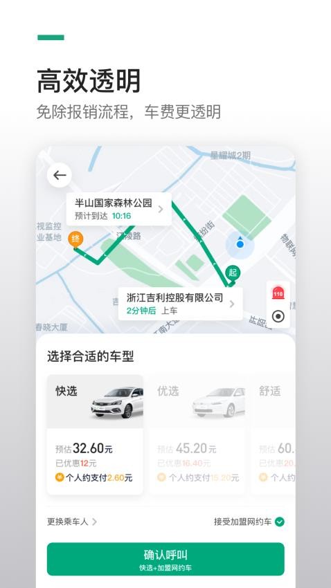 曹操企业版appv4.52.0(3)