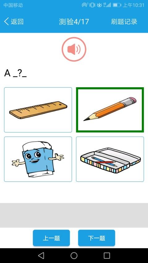 小学英语三年级课堂最新版(1)